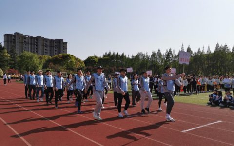 华二系学校首届教职工运动会圆满举行