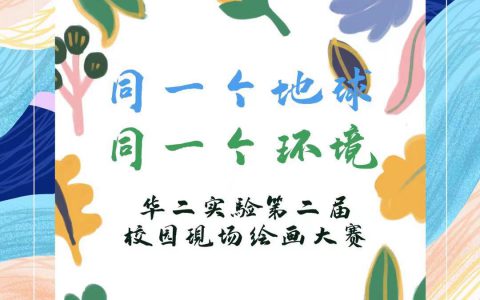 献礼建党百年|花儿心向党 共绘新时代