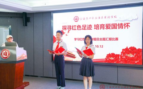 探寻红色足迹 厚植家国情怀