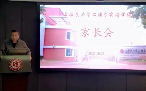 家校携手促“双减” 同心育人赢未来